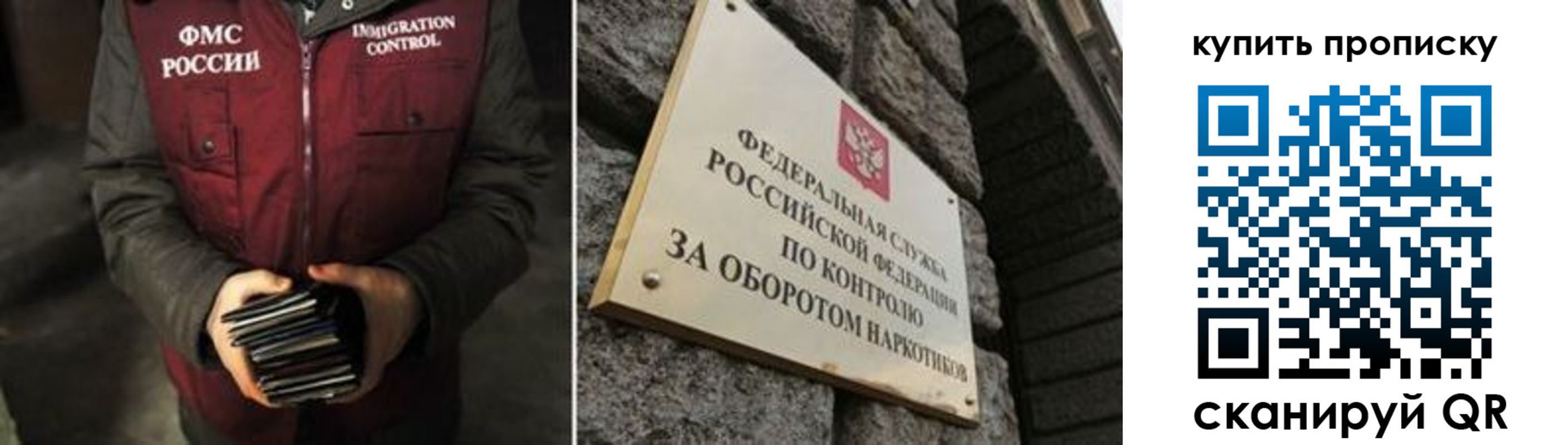 временная регистрация законно в Никольском