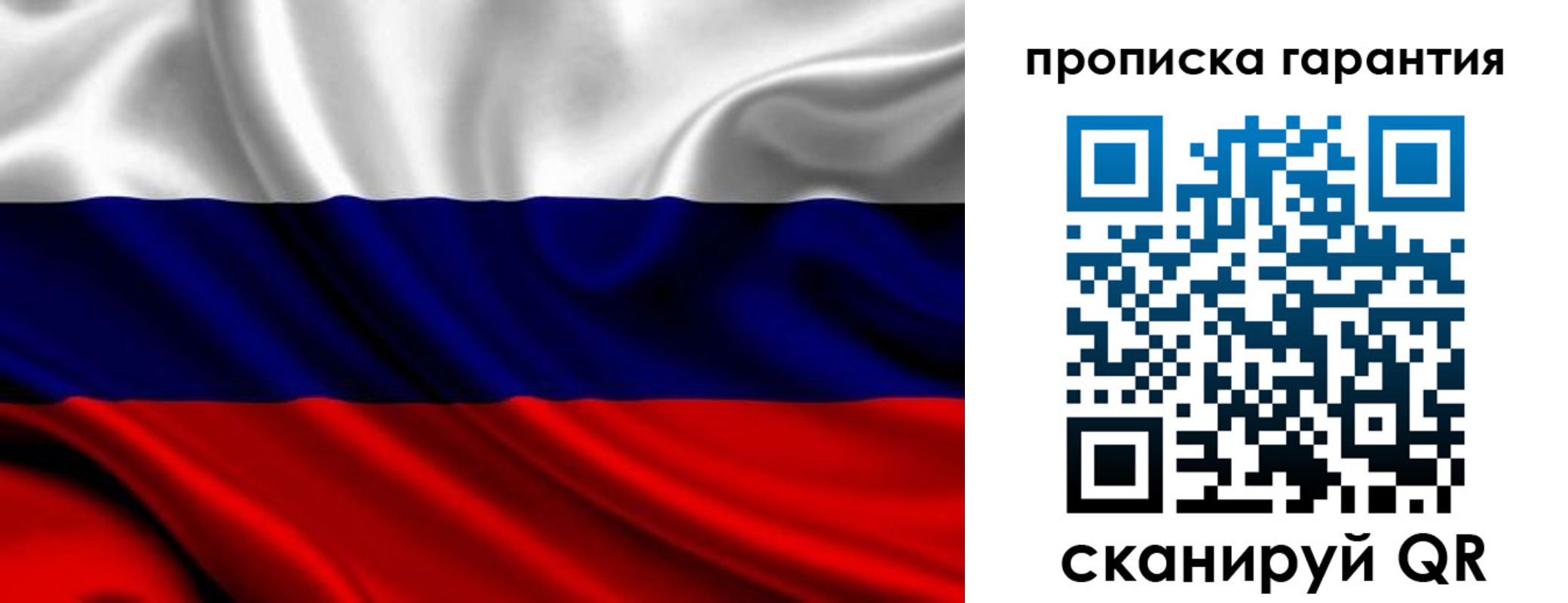 временная регистрация собственник в Никольском